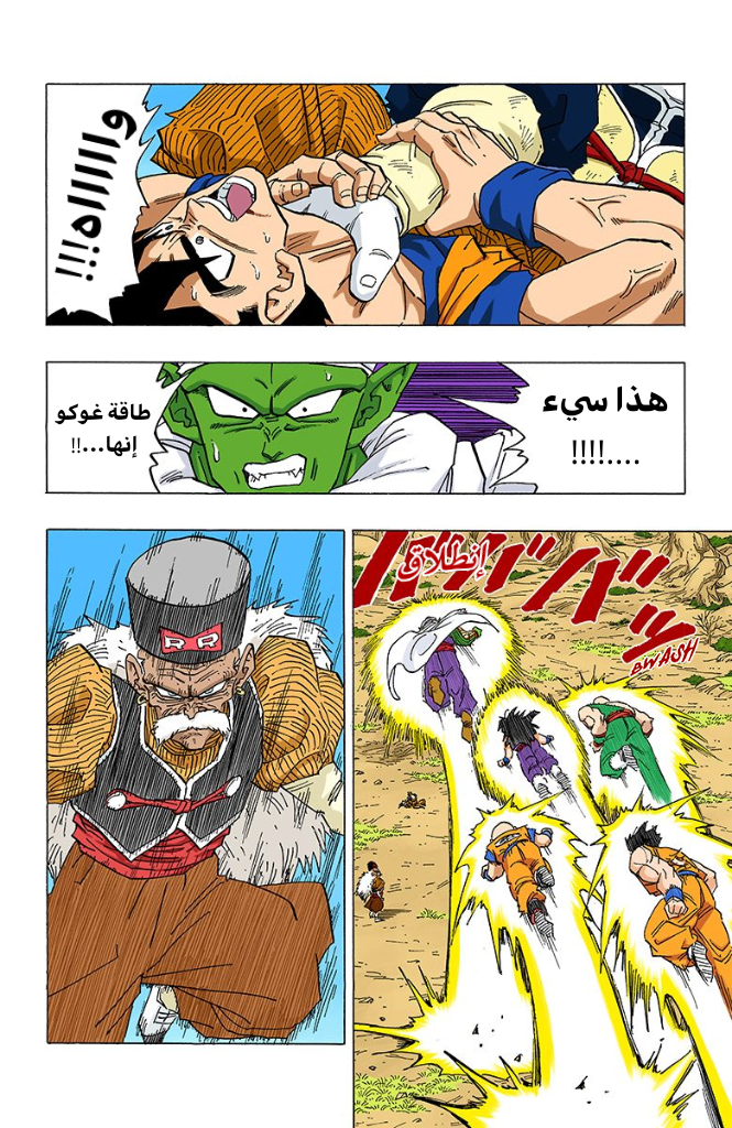 Read Dragon Ball AR Manga Online