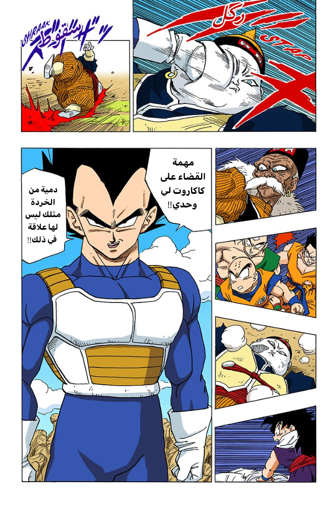 Read Dragon Ball AR Manga Online