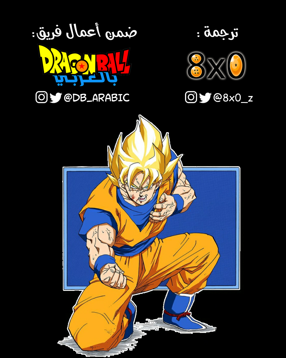 Read Dragon Ball AR Manga Online