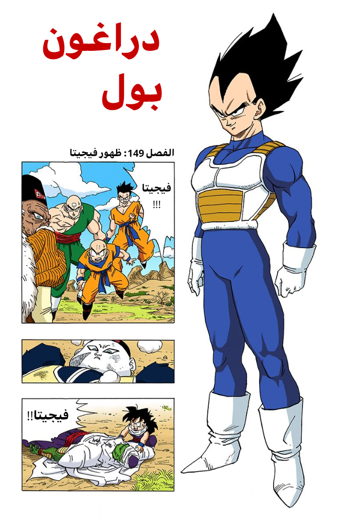 Read Dragon Ball AR Manga Online