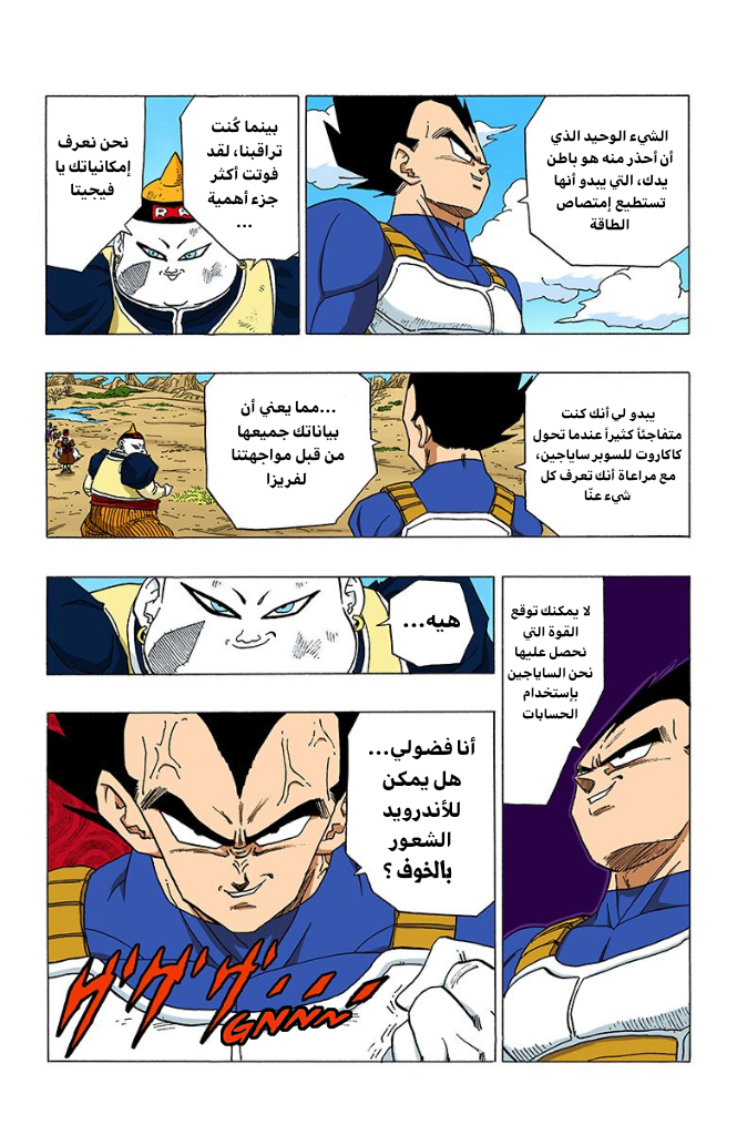 Read Dragon Ball AR Manga Online