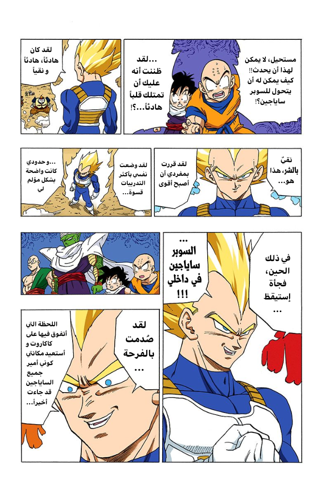Read Dragon Ball AR Manga Online