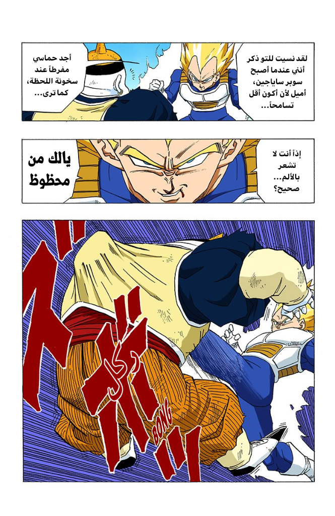 Read Dragon Ball AR Manga Online
