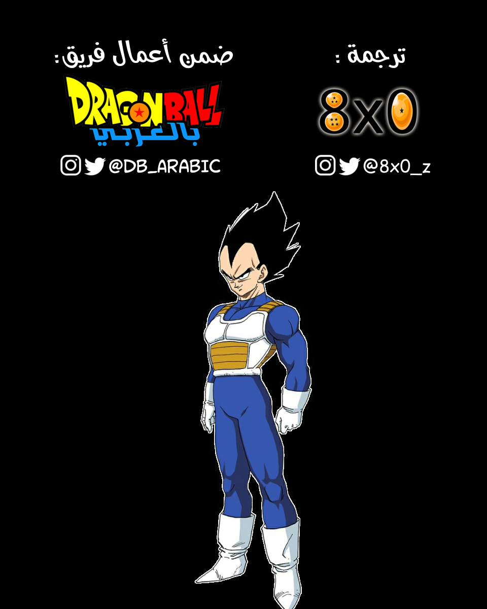 Read Dragon Ball AR Manga Online