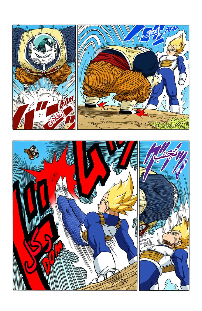 Read Dragon Ball AR Manga Online