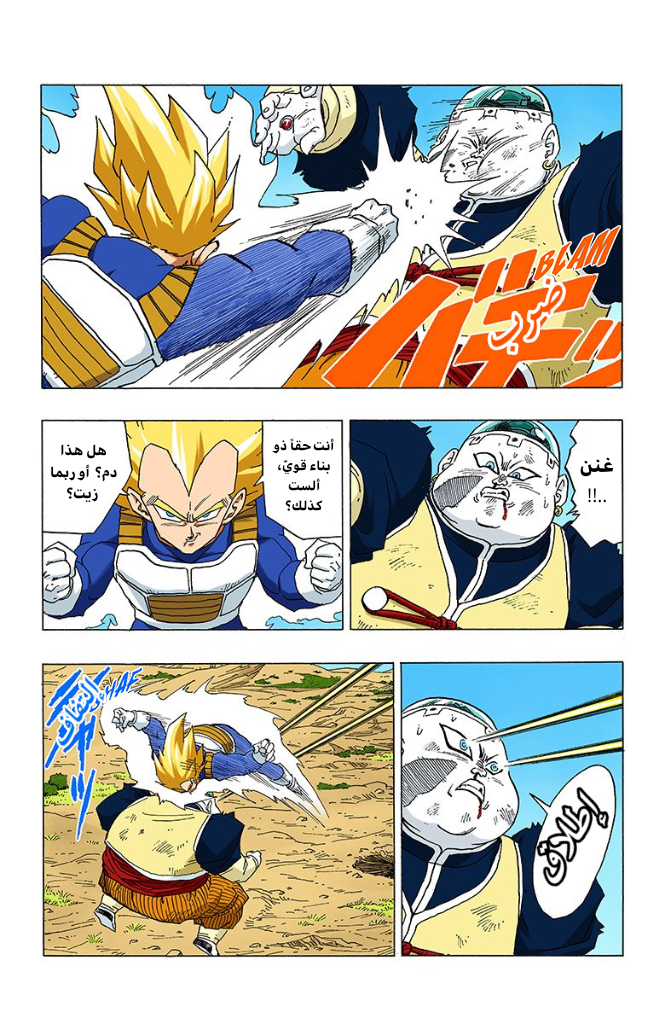 Read Dragon Ball AR Manga Online