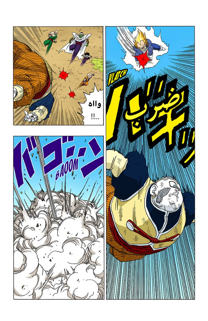 Read Dragon Ball AR Manga Online