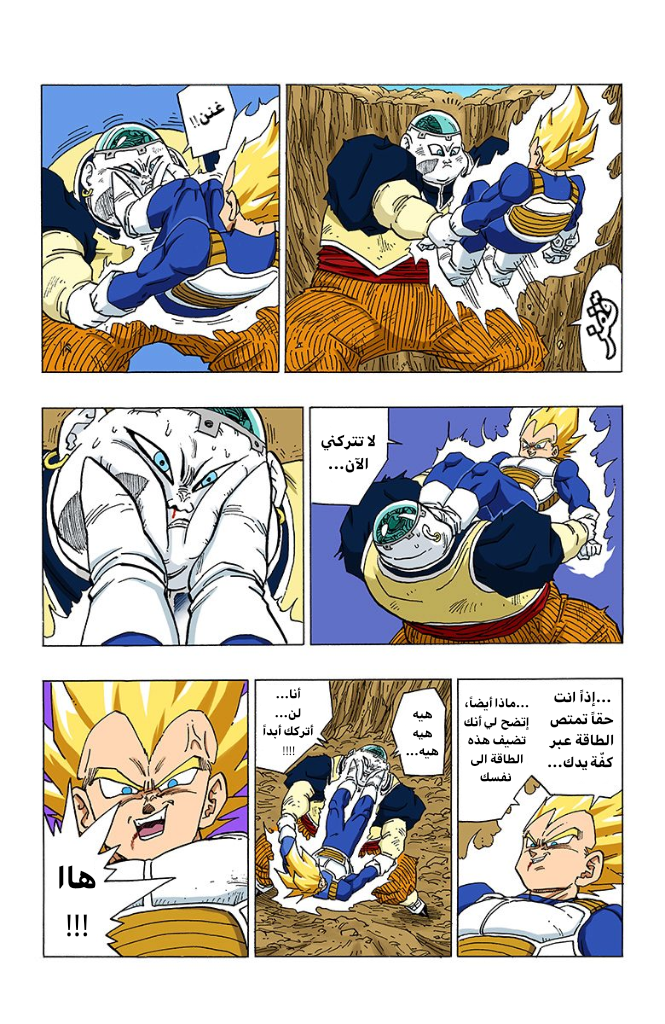 Read Dragon Ball AR Manga Online