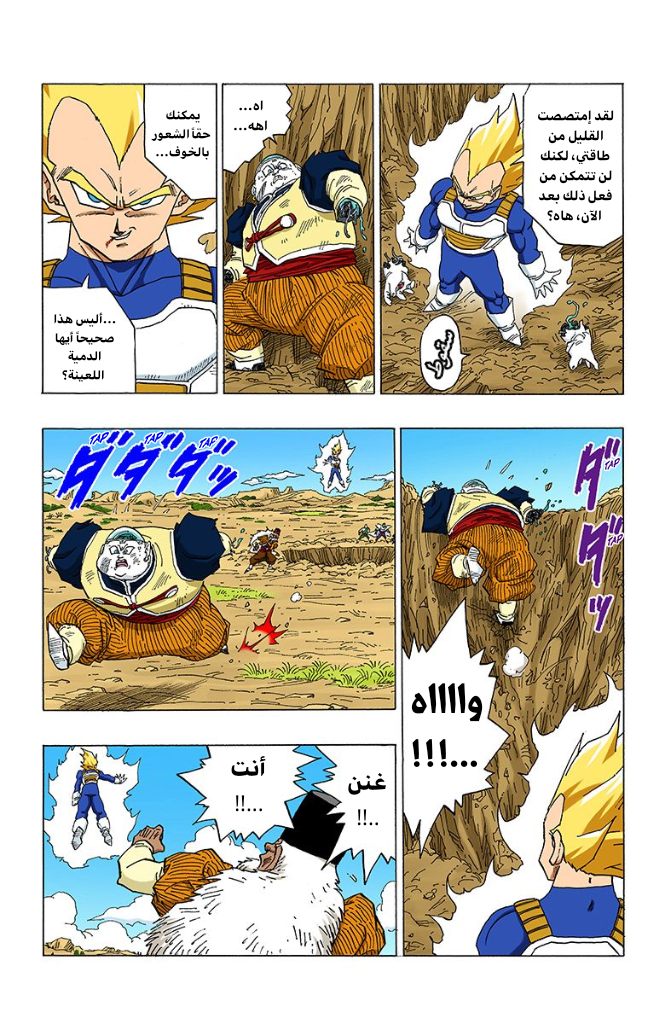 Read Dragon Ball AR Manga Online