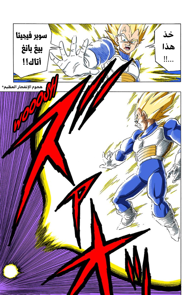 Read Dragon Ball AR Manga Online