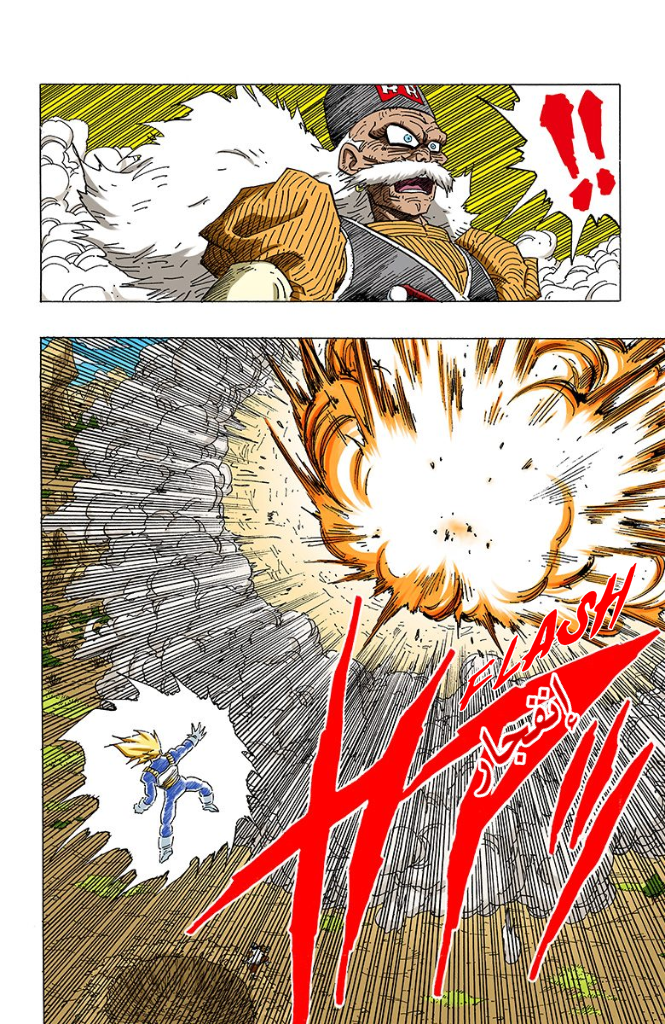 Read Dragon Ball AR Manga Online