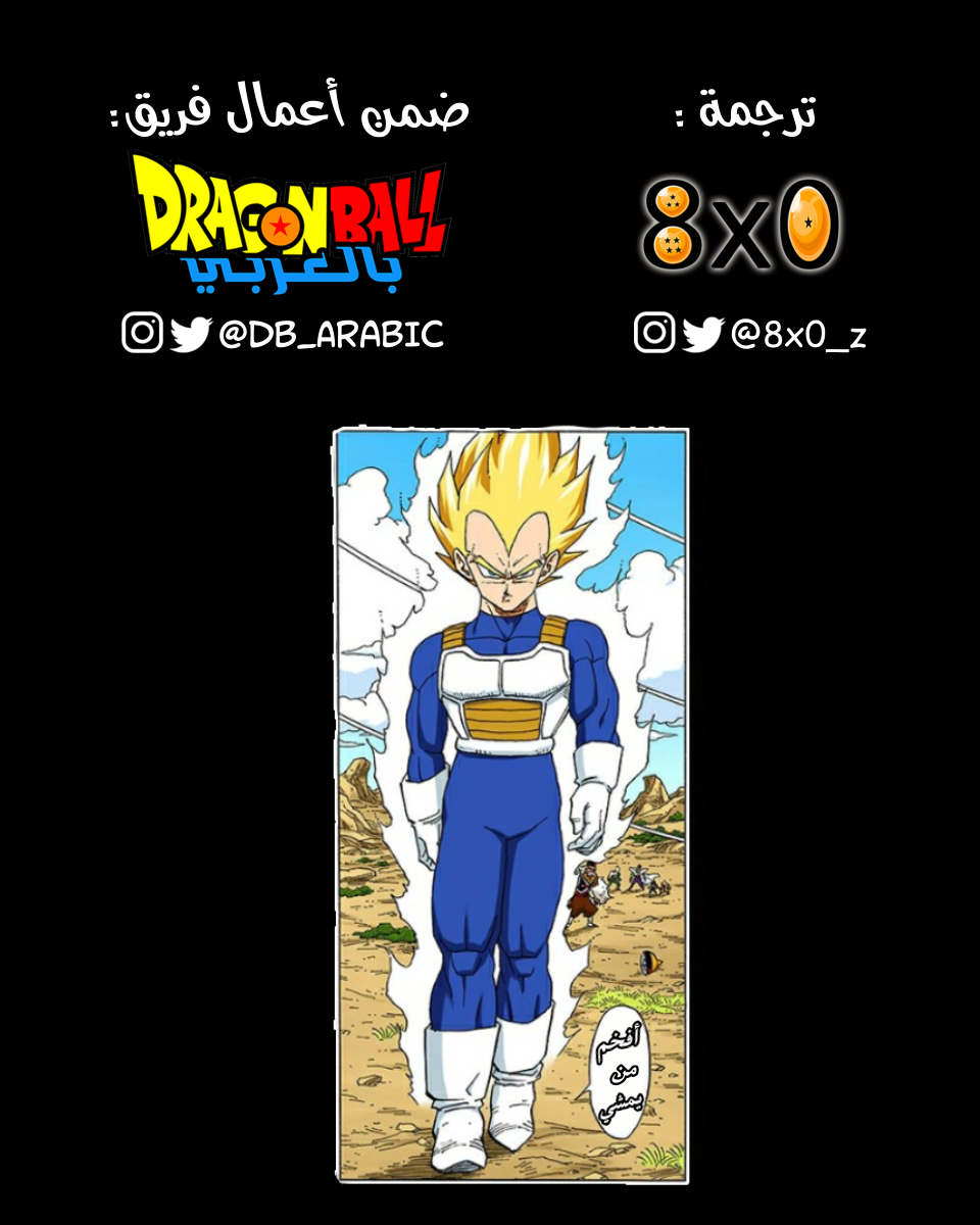 Read Dragon Ball AR Manga Online