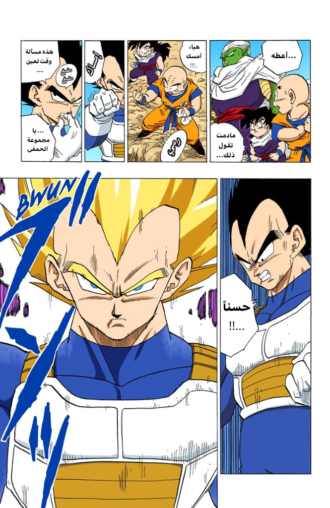 Read Dragon Ball AR Manga Online