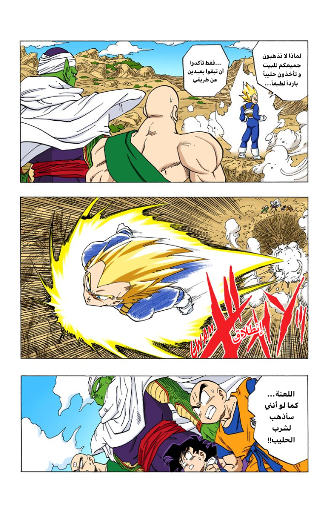 Read Dragon Ball AR Manga Online