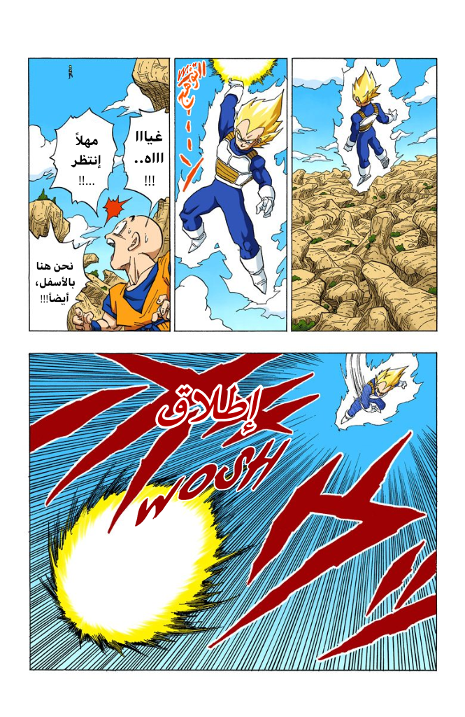 Read Dragon Ball AR Manga Online