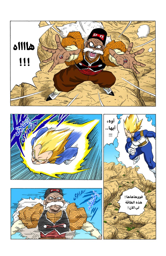 Read Dragon Ball AR Manga Online
