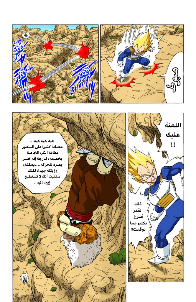 Read Dragon Ball AR Manga Online