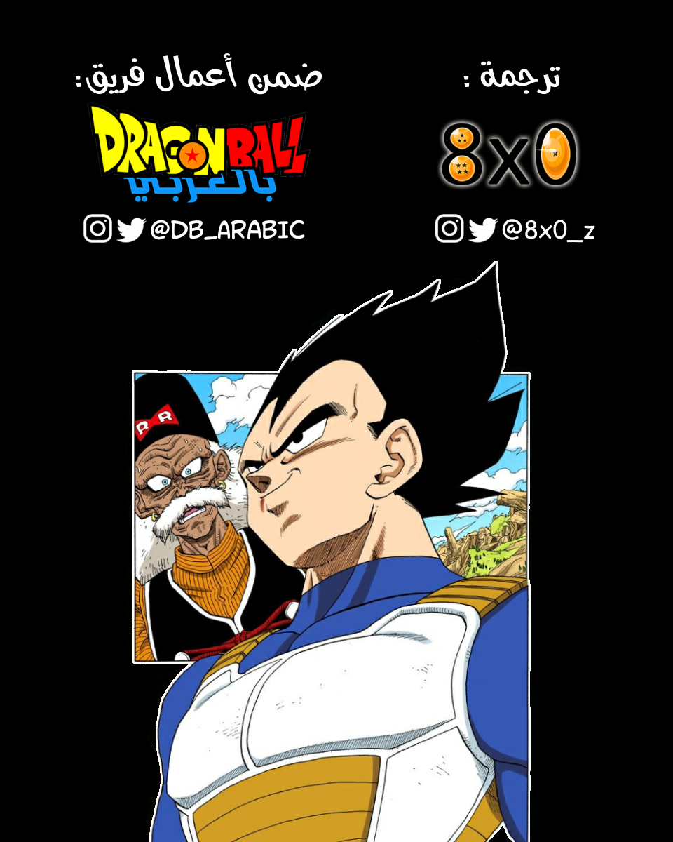 Read Dragon Ball AR Manga Online