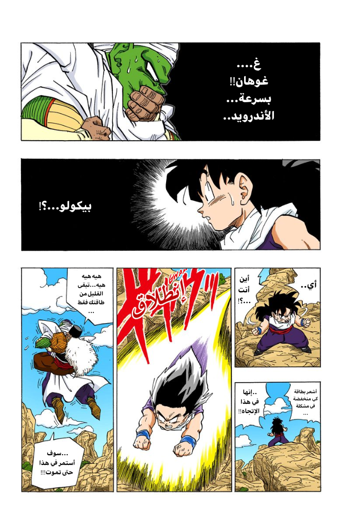 Read Dragon Ball AR Manga Online