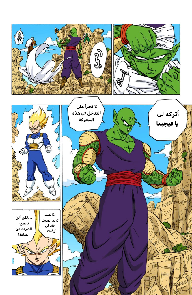 Read Dragon Ball AR Manga Online