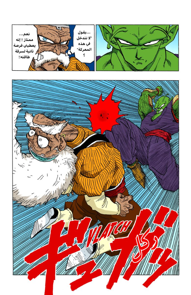 Read Dragon Ball AR Manga Online