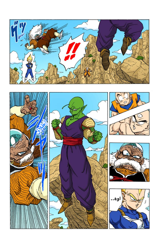 Read Dragon Ball AR Manga Online