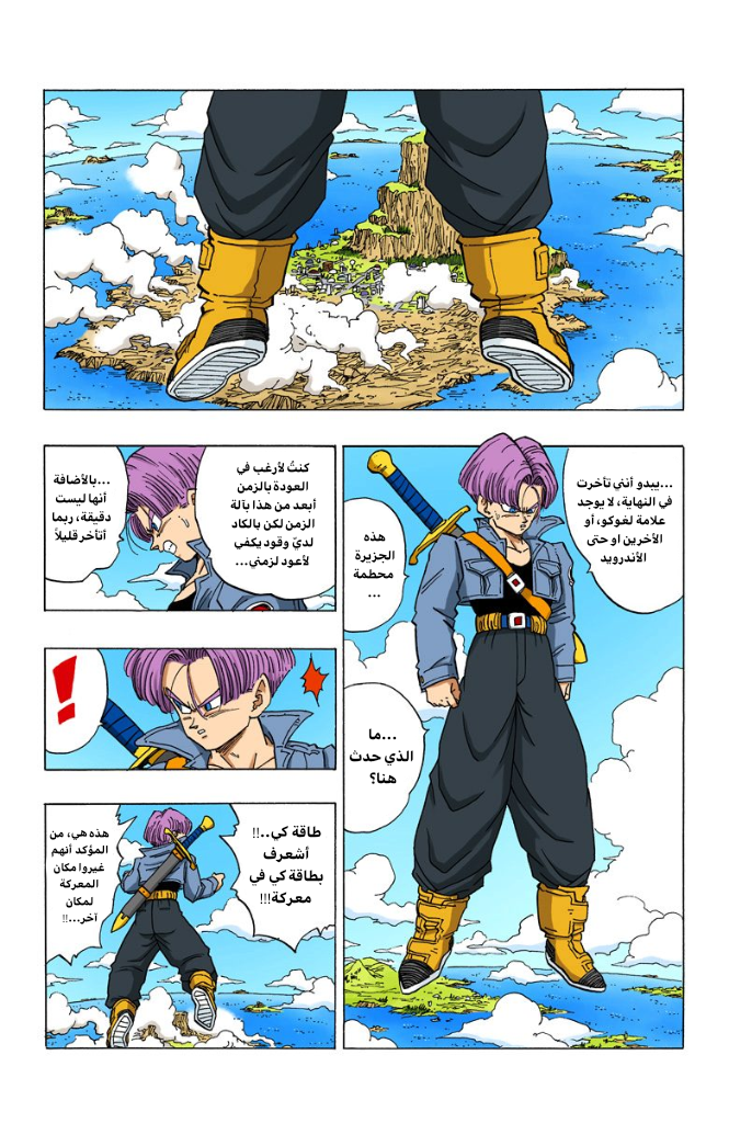 Read Dragon Ball AR Manga Online