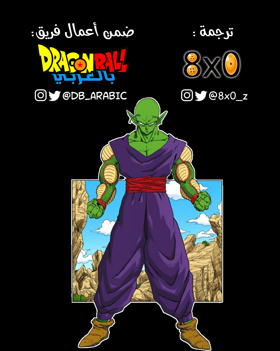 Read Dragon Ball AR Manga Online