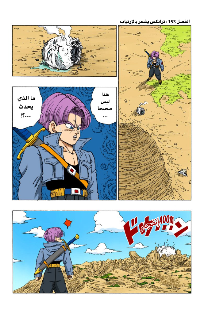 Read Dragon Ball AR Manga Online