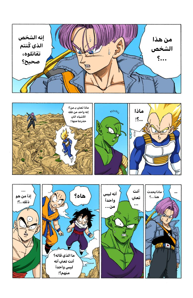 Read Dragon Ball AR Manga Online