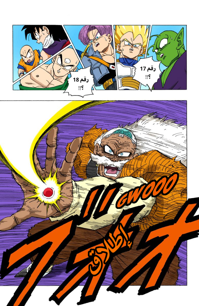 Read Dragon Ball AR Manga Online