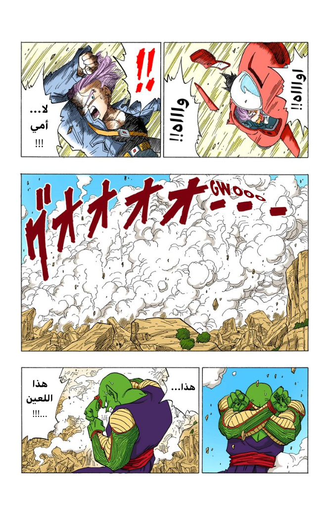 Read Dragon Ball AR Manga Online