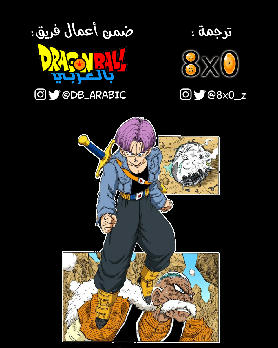 Read Dragon Ball AR Manga Online