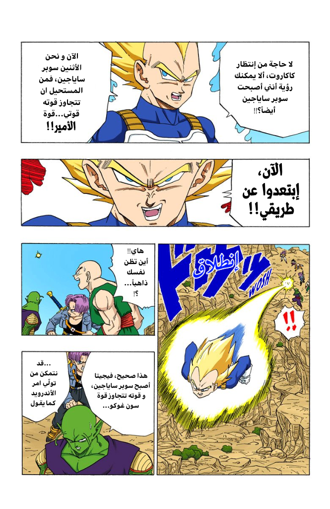 Read Dragon Ball AR Manga Online