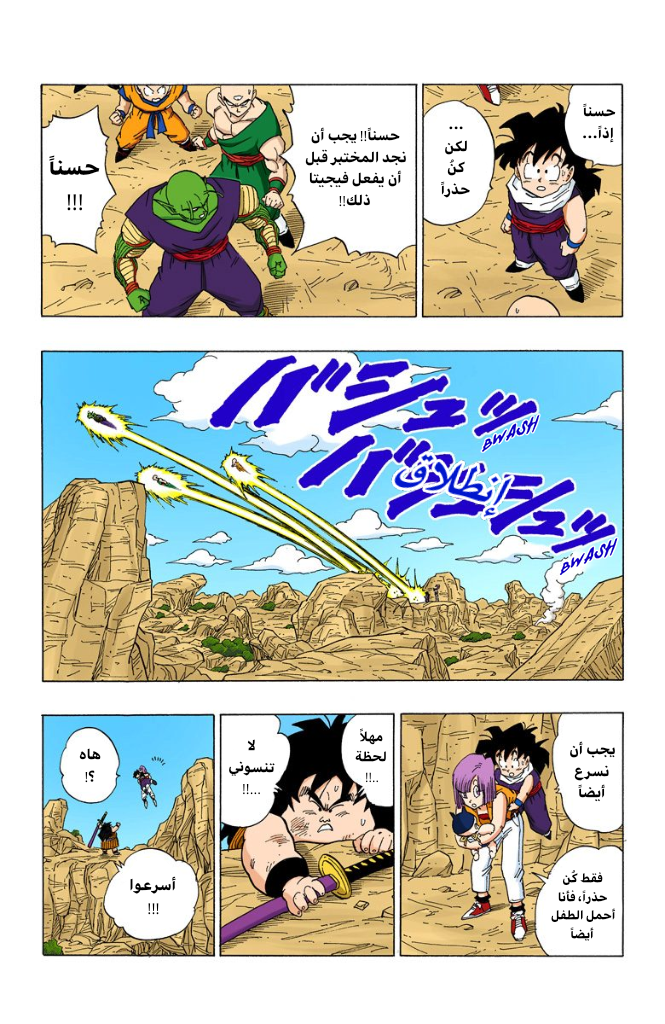 Read Dragon Ball AR Manga Online