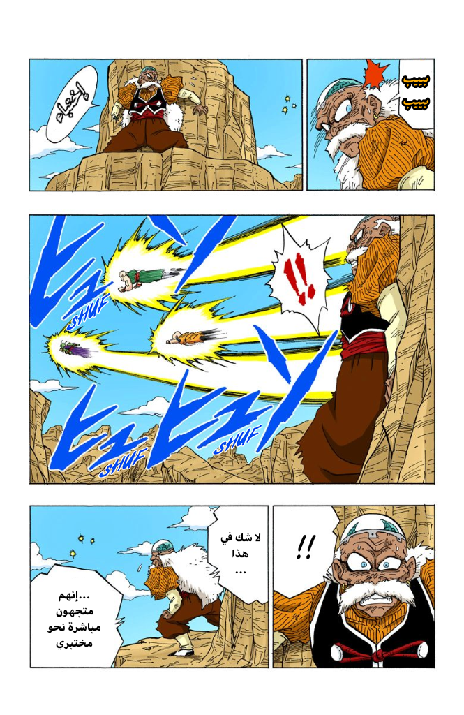 Read Dragon Ball AR Manga Online