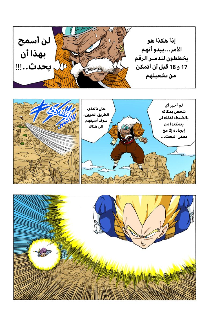 Read Dragon Ball AR Manga Online