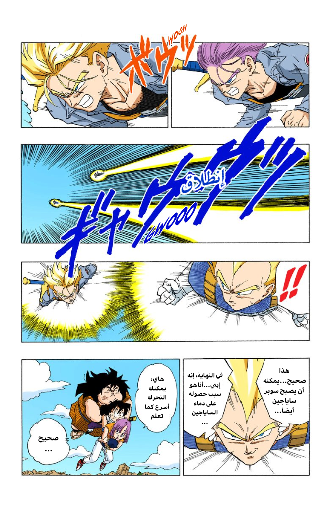 Read Dragon Ball AR Manga Online