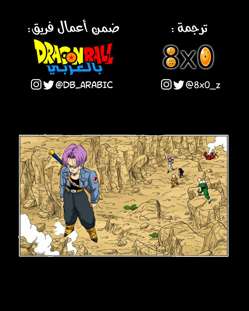 Read Dragon Ball AR Manga Online