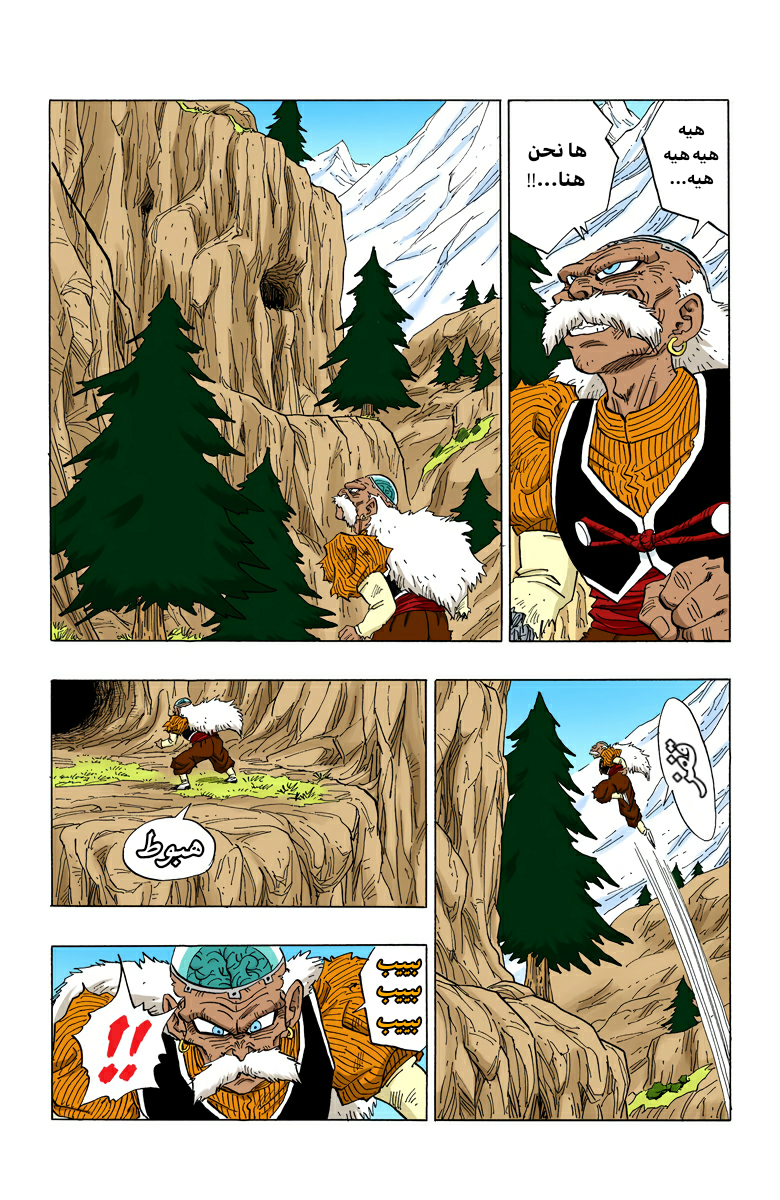 Read Dragon Ball AR Manga Online