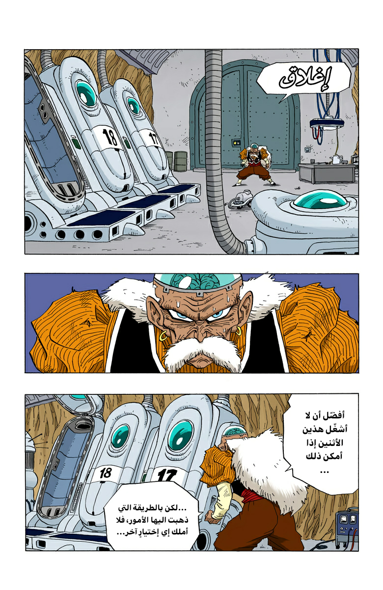 Read Dragon Ball AR Manga Online