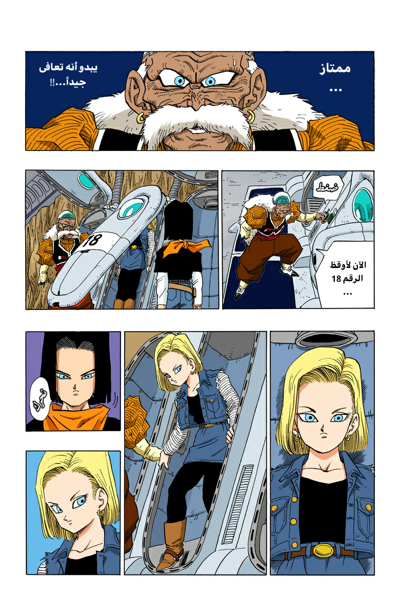 Read Dragon Ball AR Manga Online
