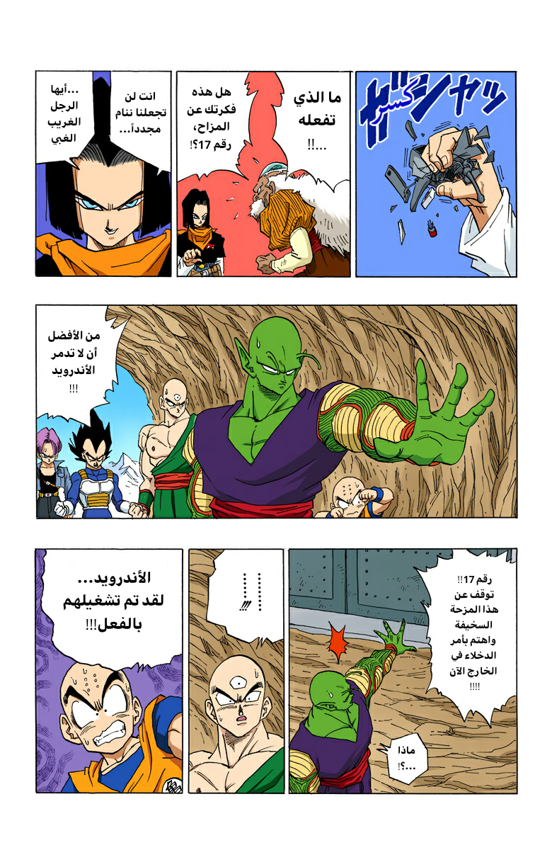 Read Dragon Ball AR Manga Online