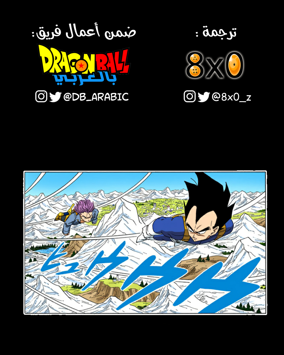 Read Dragon Ball AR Manga Online