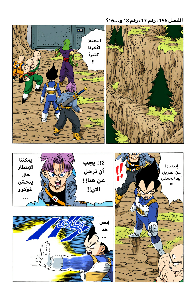 Read Dragon Ball AR Manga Online