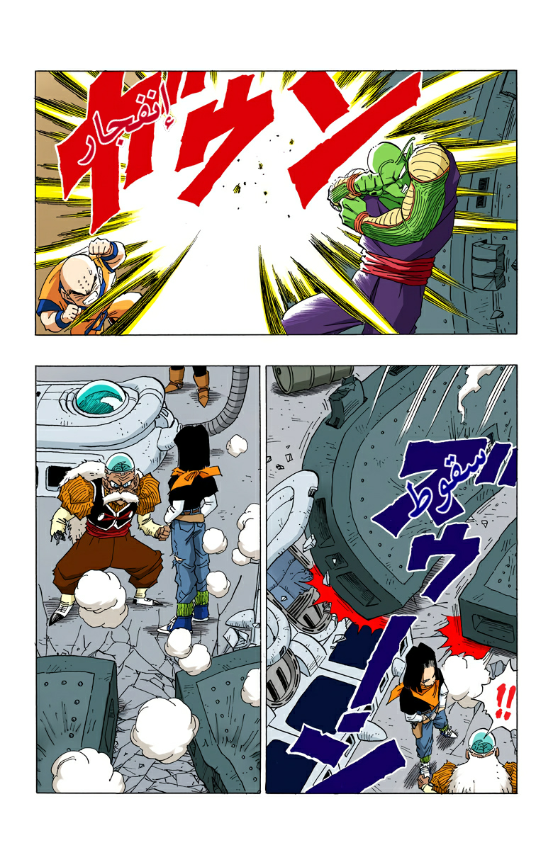 Read Dragon Ball AR Manga Online