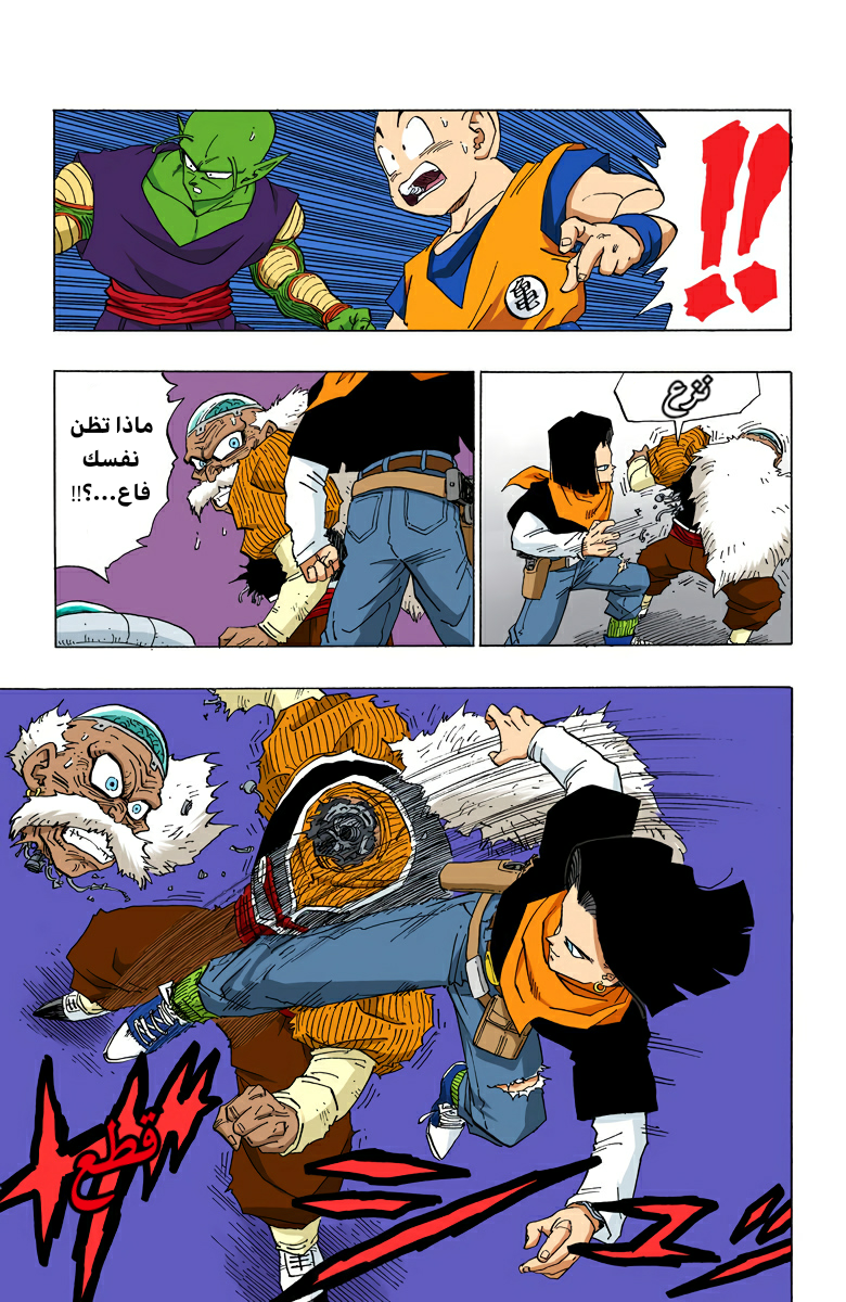 Read Dragon Ball AR Manga Online