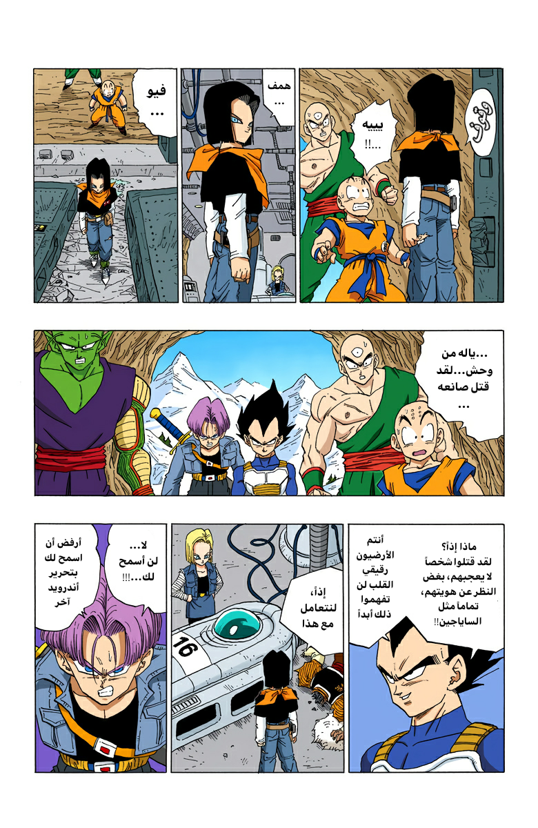 Read Dragon Ball AR Manga Online