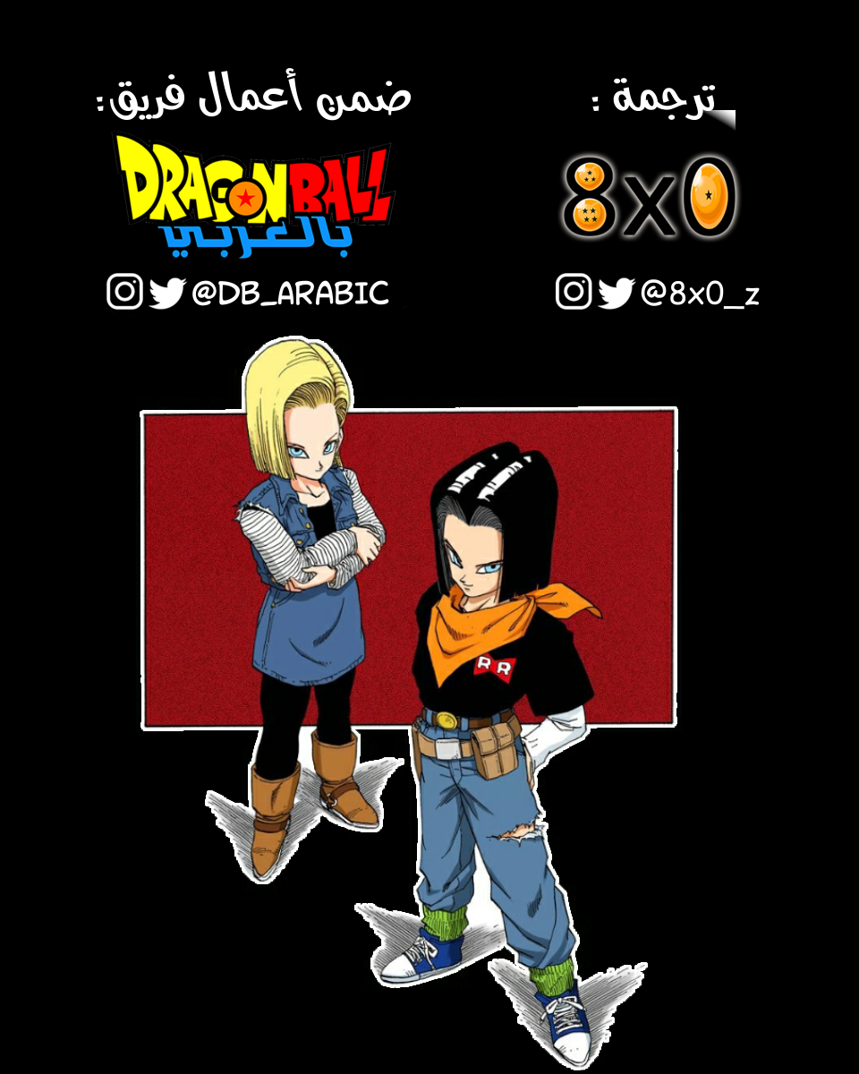 Read Dragon Ball AR Manga Online
