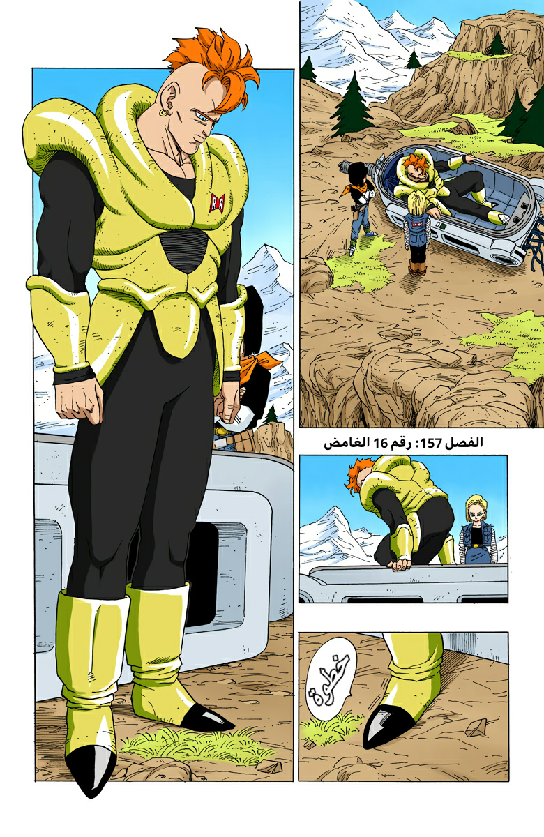 Read Dragon Ball AR Manga Online